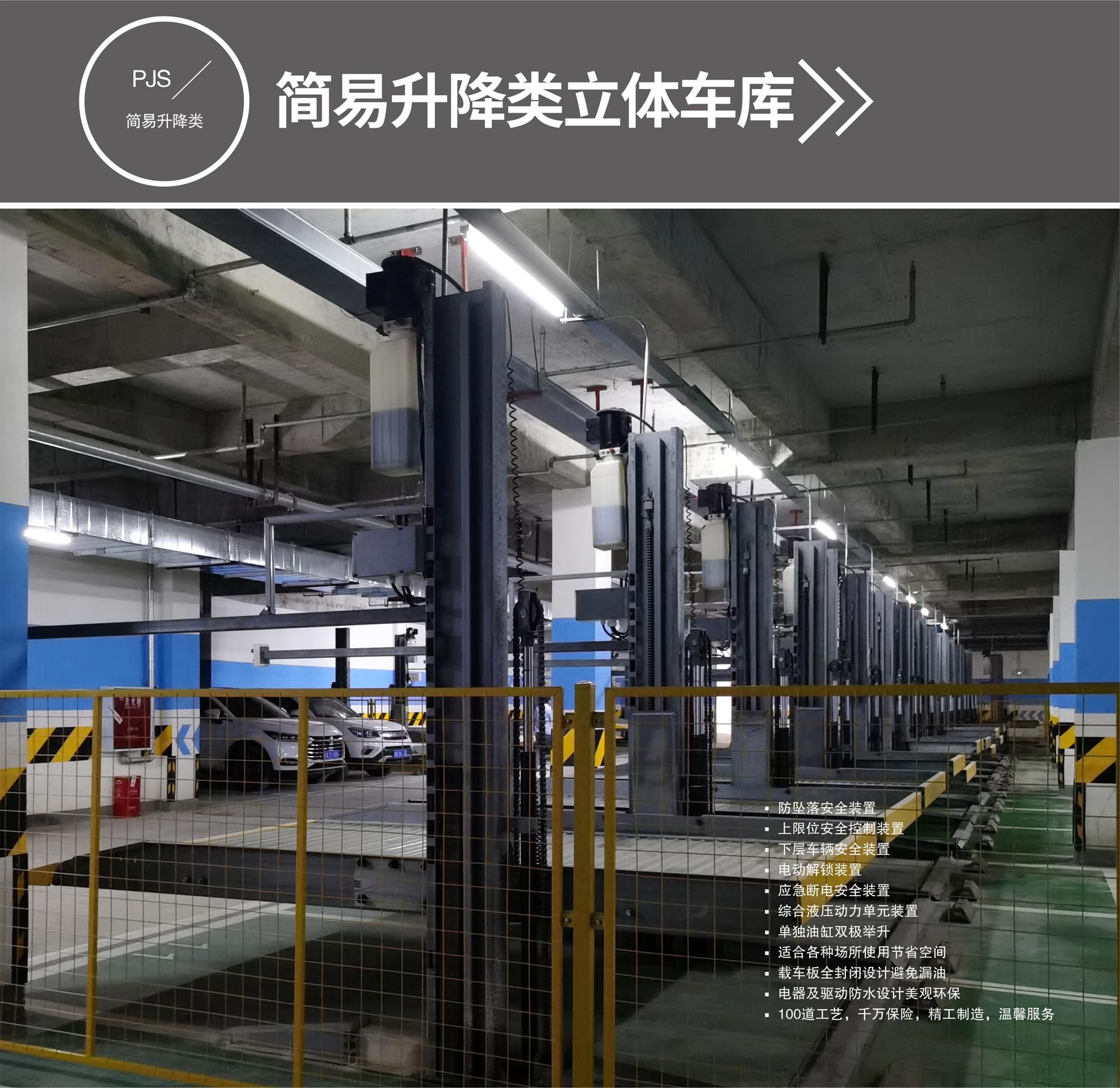 兩柱停車(chē)立體車(chē)庫(kù)出租簡(jiǎn)易升降式停車(chē)設(shè)備