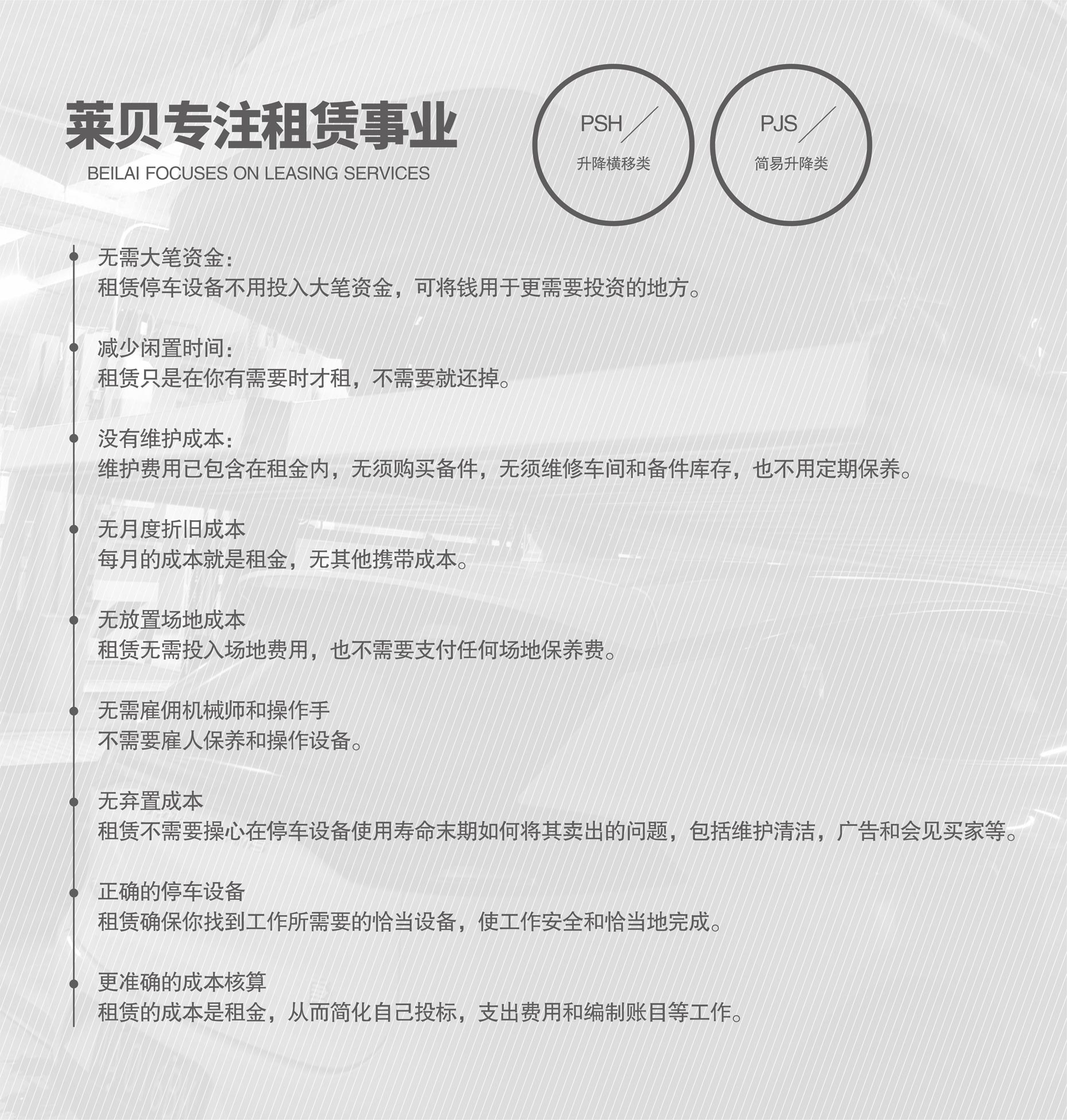 兩柱簡易式立體車庫專注租賃經(jīng)營